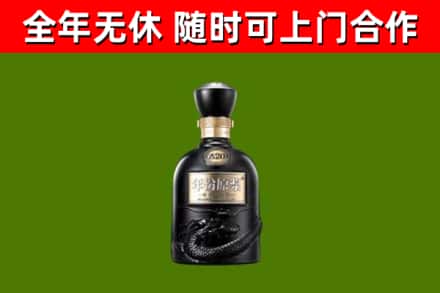 铜川烟酒回收古20酒.jpg