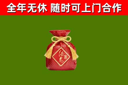 铜川烟酒回收酒鬼酒.jpg