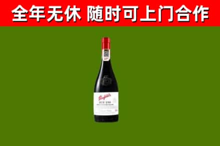 铜川回收奔富红酒