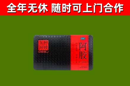 铜川回收阿胶