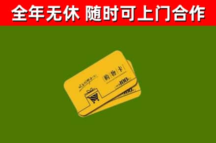 铜川烟酒回收购物卡.jpg